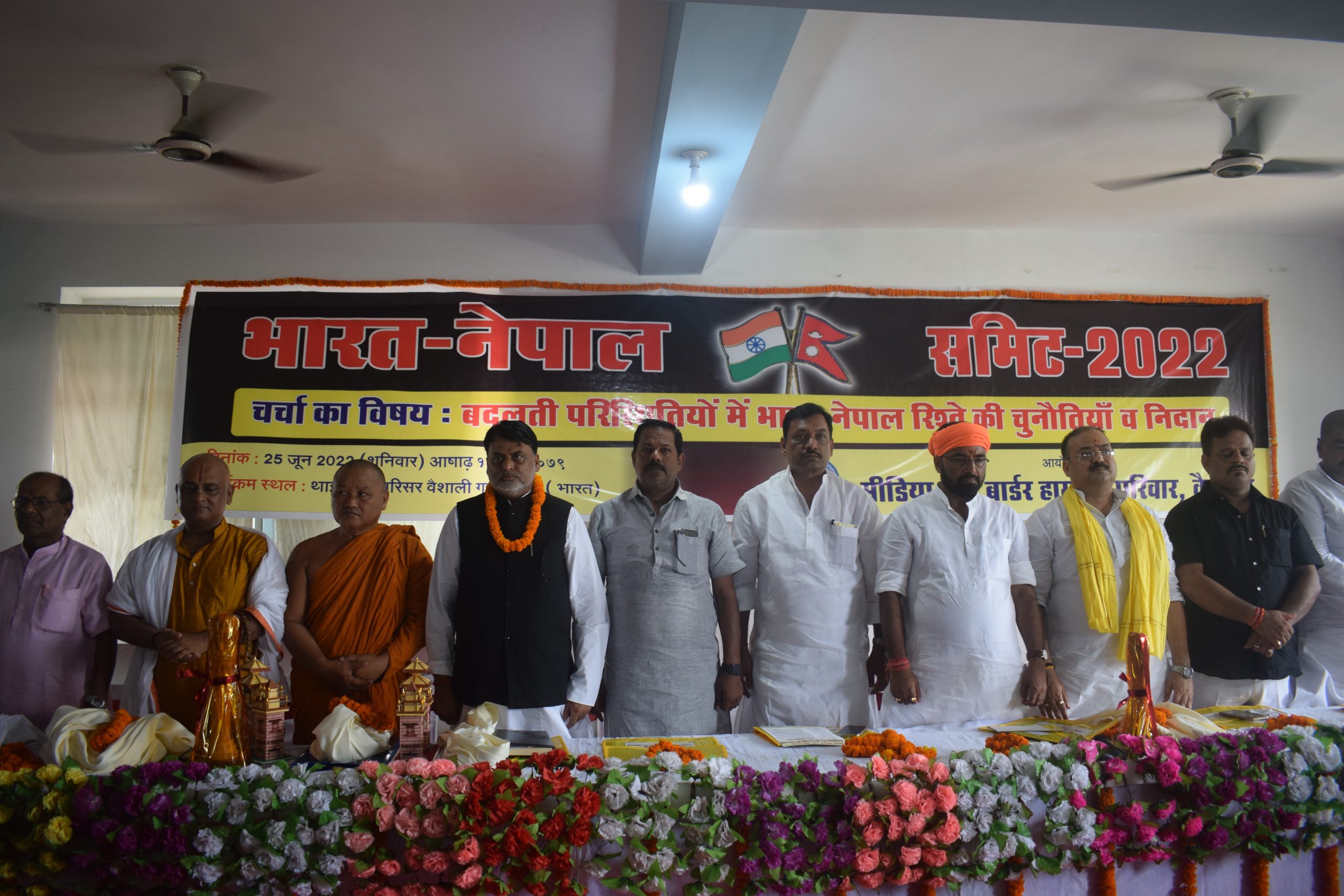 भारतको वैशालीमा नेपाल भारत समिट २०२२ सम्पन्न