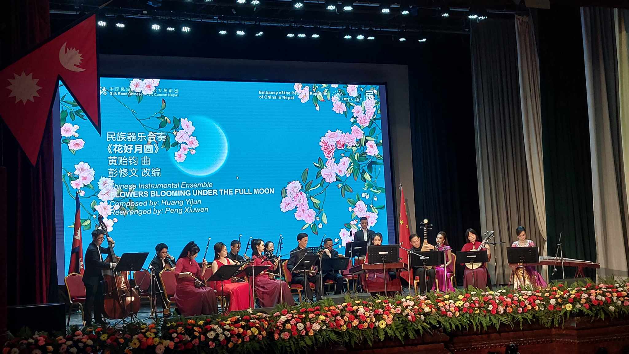 काठमाडौमा चिनियाँ सांगीतिक कार्यक्रम