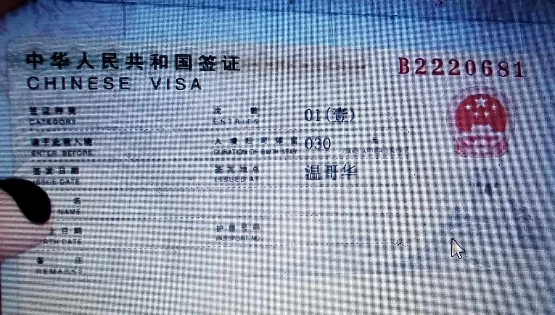 चीनका नागरिकलाई नेपालमा निःशुल्क भिसा, चीनमा नेपालीलाई कहिले ?