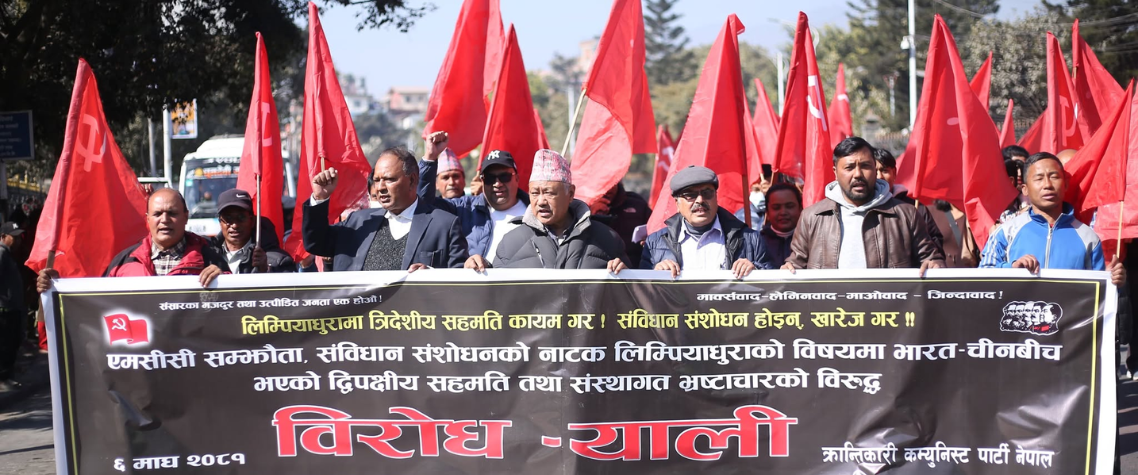 चीन–भारत सहमति र एमसीसीको विरोधमा उत्रियो क्रान्तिकारी कम्युनिष्ट पार्टी