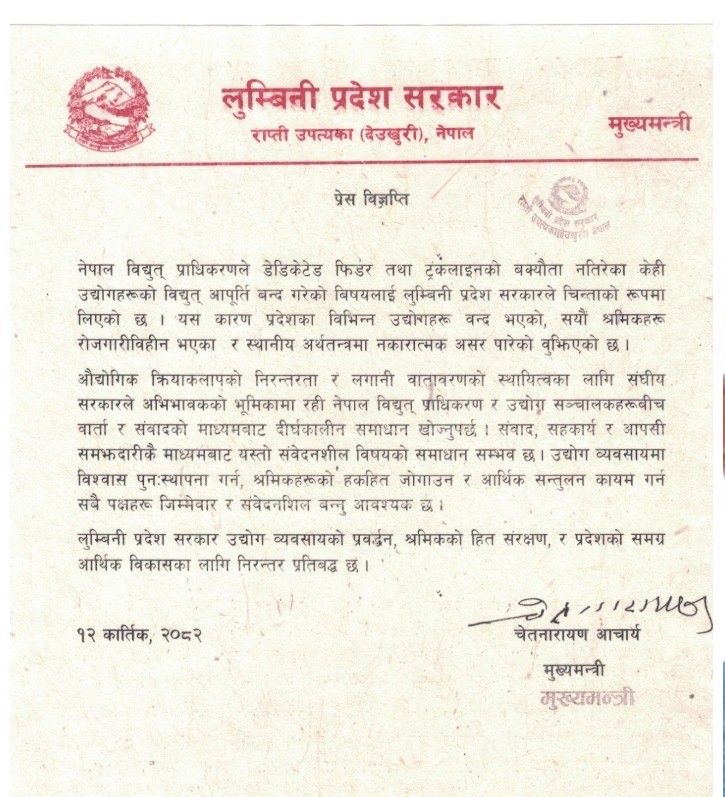 वार्ता र संवादको माध्यमबाट समाधान खोज्न मुख्यमन्त्री आचार्यको आग्रह