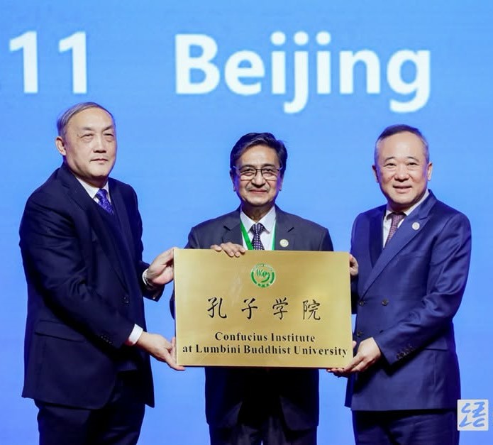 लुम्बिनी बौद्ध विश्वविद्यालयमा कन्फ्युसियस इन्स्टिच्युटको स्थापना