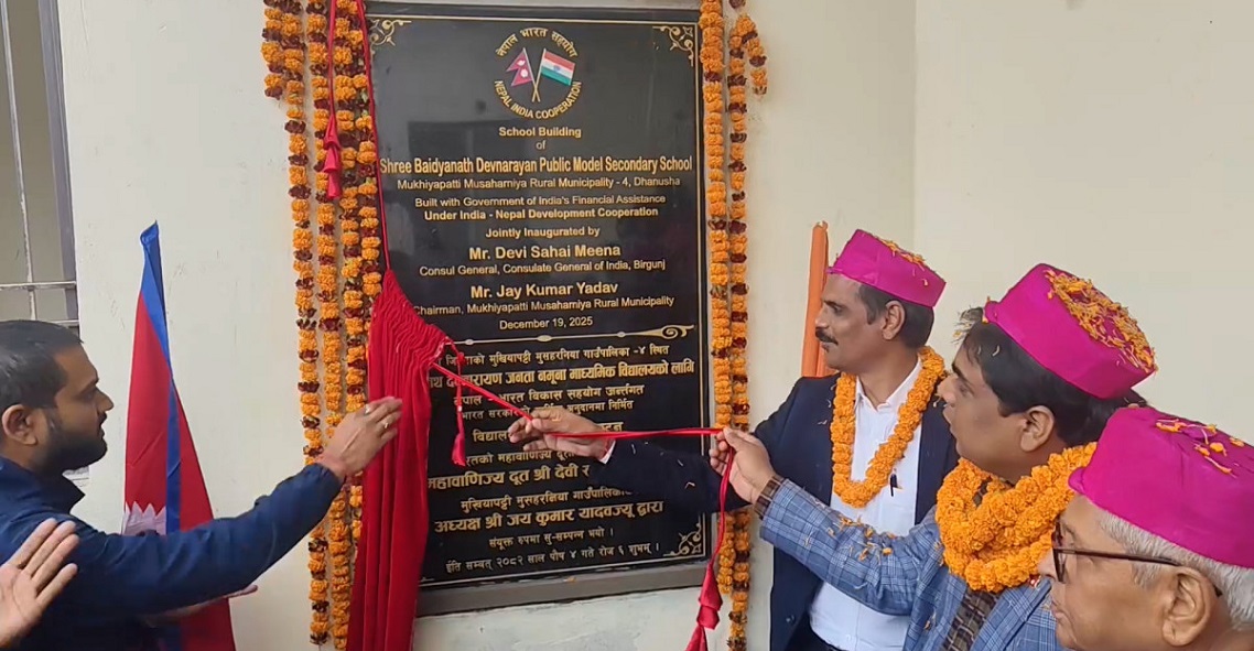 भारत सरकारले बनाइदियो वैद्यनाथ देवनारायण जनता नमूना माध्यमिक विद्यालयको भवन