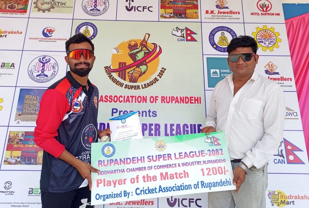 रूपन्देही सुपरलिगः देवदह क्रिकेट युनिट विजयी