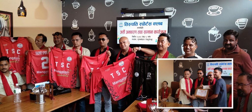तिरुपति क्लबद्वारा खेलाडी सम्मान र जर्सी सार्वजनिक