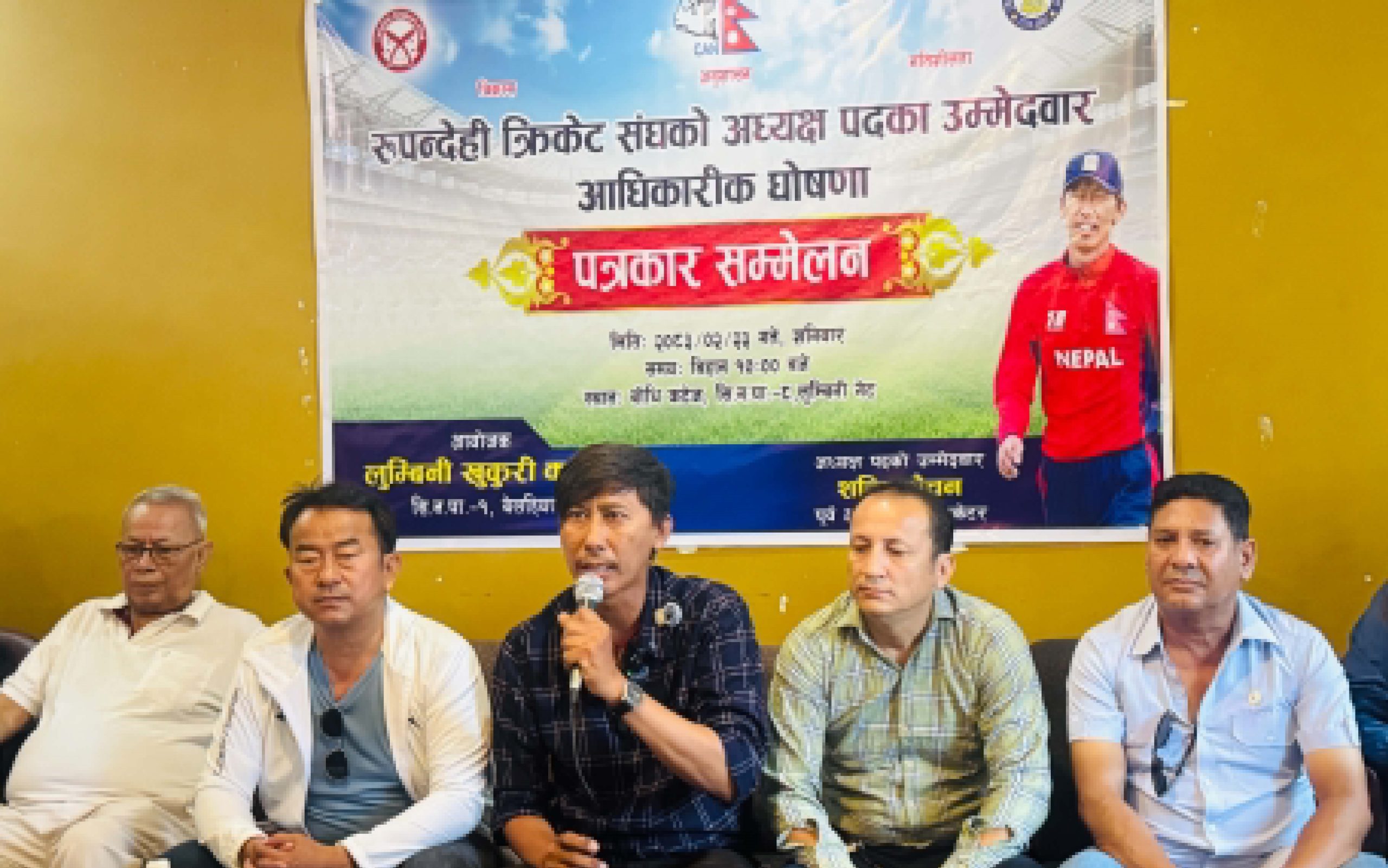 रुपन्देही क्रिकेट संघको अध्यक्षमा शक्ति गौचनको उम्मेदवारी घोषणा