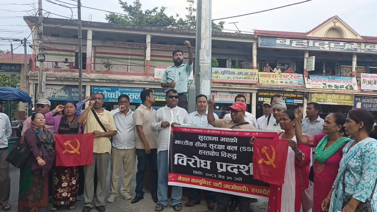 भारतीय एसएसबीले हस्तक्षेप गरेको भन्दै विप्लव नेकपाको बुटवलमा प्रदर्शन